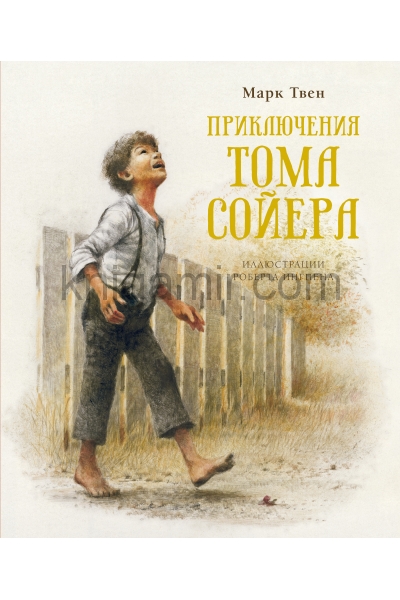 обложка Приключения Тома Сойера (нов.обл.) от интернет-магазина Книгамир