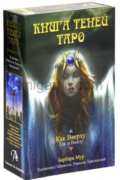 обложка Книга Теней Таро (книга) от интернет-магазина Книгамир