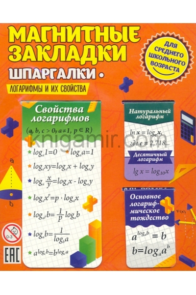 обложка Набор магнитных закладок (3шт) Алгебра геом.физ. от интернет-магазина Книгамир