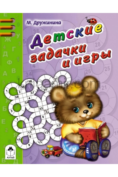 обложка Детские задачки и игры от интернет-магазина Книгамир