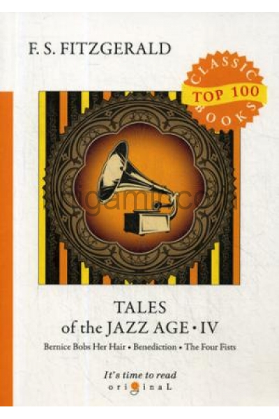 обложка Tales of the Jazz Age 4 = Сказки века джаза 4: на англ.яз от интернет-магазина Книгамир