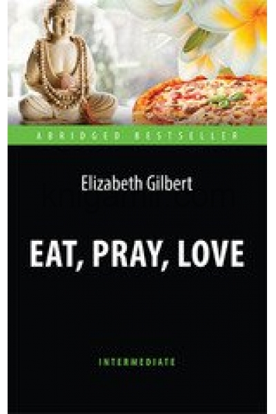 обложка Гилберт. Есть, молиться, любить (Eat, Pray, Love). Адаптированная книга для чтения на английском языке. Intermediate. от интернет-магазина Книгамир