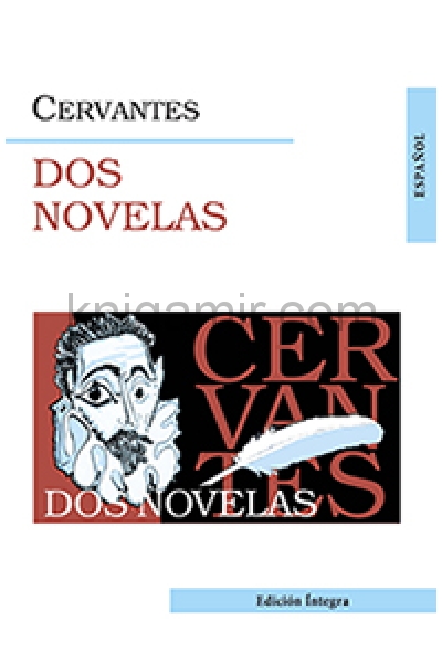 обложка Две новеллы = Dos novelas (на исп. яз.). Сервантес М от интернет-магазина Книгамир