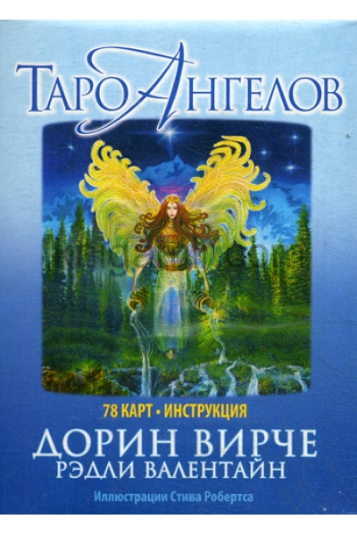 обложка Таро ангелов от интернет-магазина Книгамир