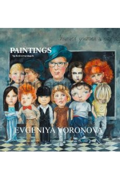 обложка Evgeniya Voronova: #Girlswillalwaysbegirls: Paintings / Евгения Воронова. #Девочкитакиедевочки. Живопись от интернет-магазина Книгамир