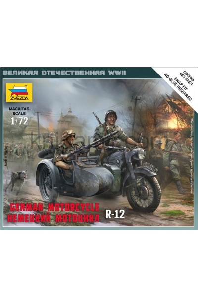 обложка Зв.6142 Немецкий мотоцикл "BMW R-12"/40 от интернет-магазина Книгамир