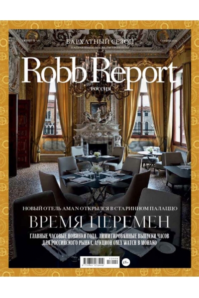 обложка Robb Report от интернет-магазина Книгамир
