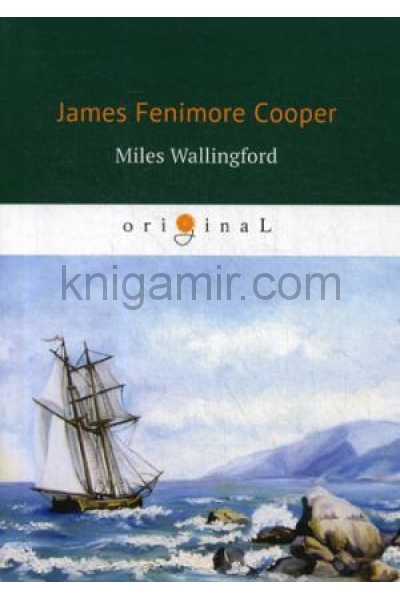 обложка Miles Wallingford = Майлз Уоллингфорд: на англ.яз. Cooper J.F. от интернет-магазина Книгамир