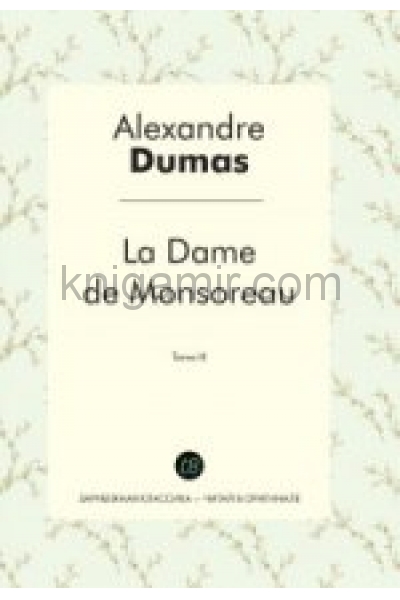 обложка La Dame de Monsoreau. T. 3 =  Графиня де Монсоро. Т. 3: роман на франц.яз. Alexandre Dumas от интернет-магазина Книгамир