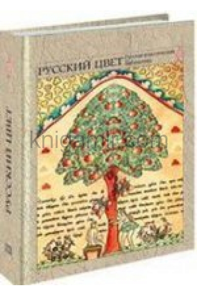 Русская Культура Книга Купить