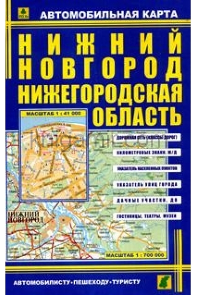 Автомобильная карта нижегородская область