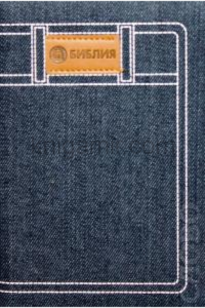 обложка Библия (1080)045JZC (синяя)джинс.,на молнии от интернет-магазина Книгамир