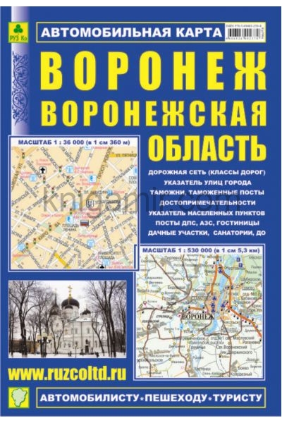 Карта автодорог воронежской области