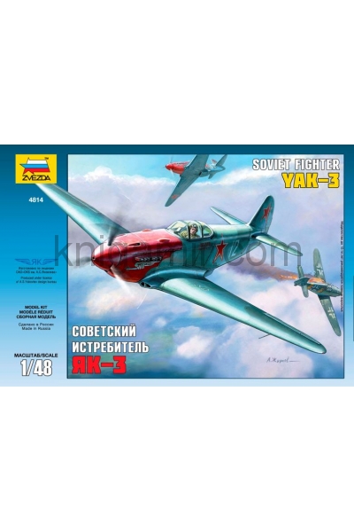обложка 4814/Советский самолет Як-3 от интернет-магазина Книгамир