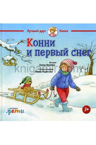 обложка АлП.Конни и первый снег от интернет-магазина Книгамир