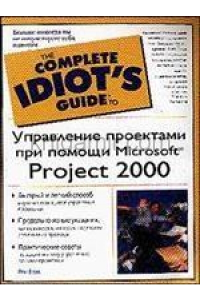 Проект 2000 ооо