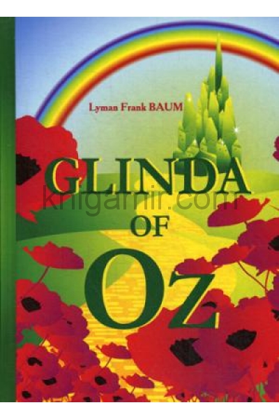 обложка Glinda of Oz = Глинда из страны Оз: на англ.яз. Baum L.F. от интернет-магазина Книгамир