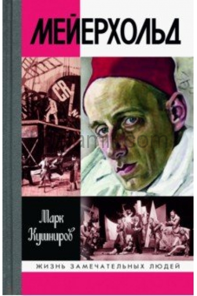 обложка Мейерхольд: Драма красного Карабаса от интернет-магазина Книгамир