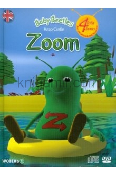 обложка Курс английского языка для малышей Baby Beetles. Zoom. 1 уровень+DVD+CD. Клэр Селби от интернет-магазина Книгамир