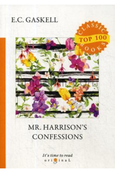 обложка Mr. Harrison’s Confessions = Признания Мистера Харрисона: на англ.яз от интернет-магазина Книгамир