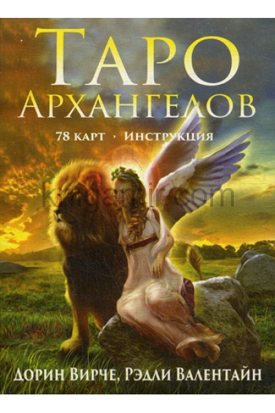 обложка Таро Архангелов от интернет-магазина Книгамир