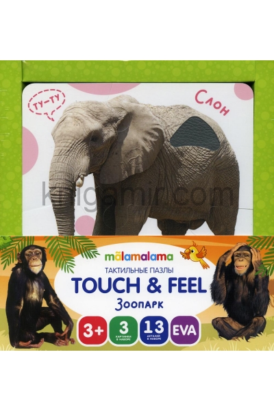 обложка Тактильные пазлы touch & feel. Зоопарк (в наборе 3 картинки) от интернет-магазина Книгамир
