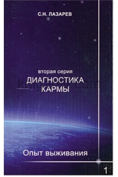 Книги лазорева