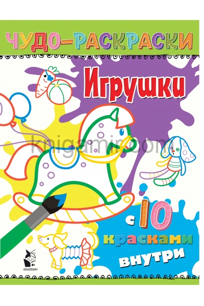 обложка Игрушки от интернет-магазина Книгамир