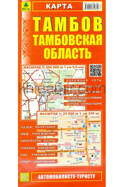 Книги В Тамбове Где Купить