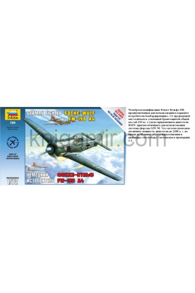обложка 7403/Советский ударный вертолёт Ми-24В от интернет-магазина Книгамир