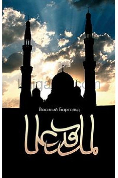 обложка Ислам от интернет-магазина Книгамир