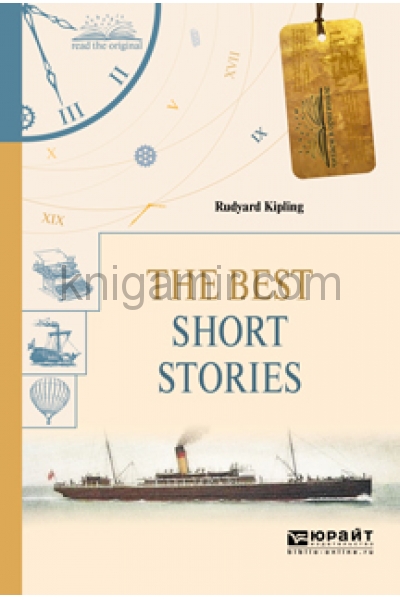 обложка The Best Short Stories / Редьярд Киплинг. Избранные рассказы от интернет-магазина Книгамир