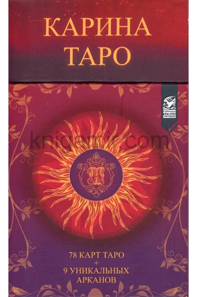 обложка Карина Таро (78 карт + 9 дополнительных арканов+инструкция) от интернет-магазина Книгамир