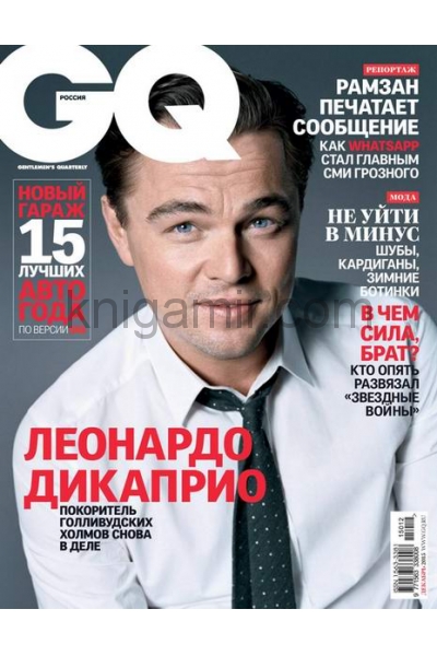 обложка GQ Russia от интернет-магазина Книгамир