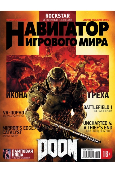 обложка Навигатор игрового мира с DVD от интернет-магазина Книгамир