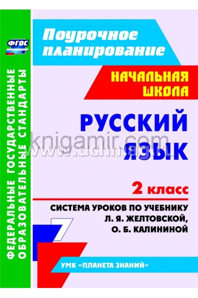 Уроки литературы по фгос 11 класс