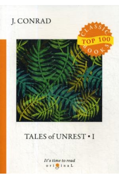 обложка Tales of Unrest 1 = Рассказы о непокое 1: на англ.яз от интернет-магазина Книгамир