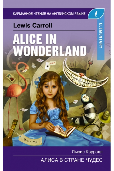 обложка Алиса в стране чудес. Elementary от интернет-магазина Книгамир