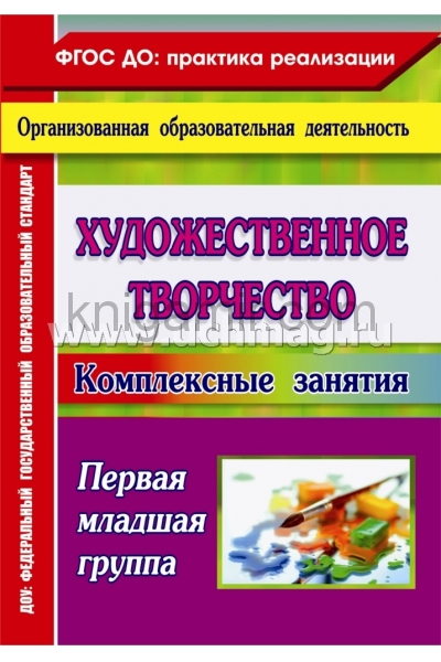План на день первая младшая группа