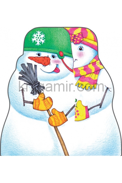 обложка Почитаем, поиграем. Крестовая конструкция "Снеговик" от интернет-магазина Книгамир