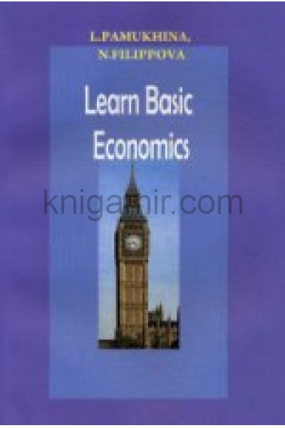 обложка Learn Basik Economics: Учебное пособие. Памухина Л.Г., Филиппова Н.Ю. от интернет-магазина Книгамир