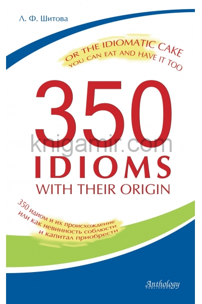 обложка 350 Idioms with Their Origin = 350 идиом от интернет-магазина Книгамир