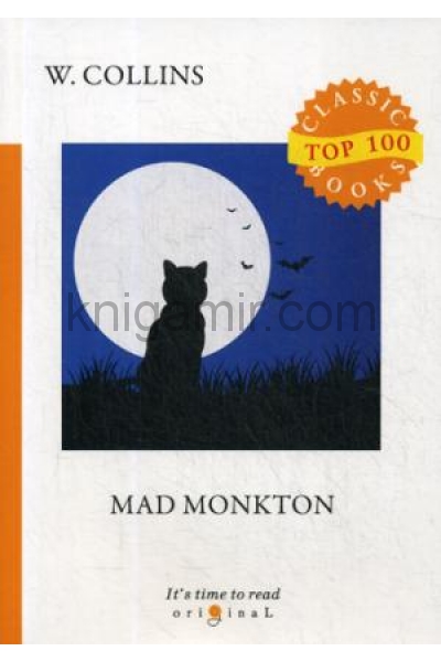 обложка Mad Monkton = Безумный Монктон: на англ.яз от интернет-магазина Книгамир