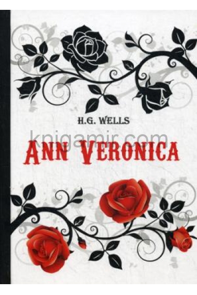 обложка Ann Veronica = Анна Вероника: роман на англ.яз. Wells H.G. от интернет-магазина Книгамир
