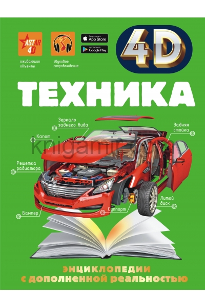 обложка Техника от интернет-магазина Книгамир