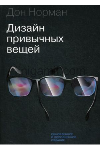 обложка Дизайн привычных вещей от интернет-магазина Книгамир