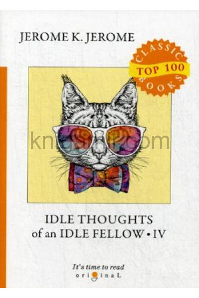 обложка Idle Thoughts of an Idle Fellow IV = Праздные мысли праздного человека IV: на англ.яз от интернет-магазина Книгамир