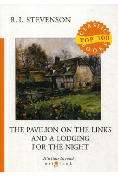 обложка The Pavilion on the Links and A Lodging for the Night = Дом на Дюнах и Ночлег: на англ.яз. Stevenson R.L. от интернет-магазина Книгамир