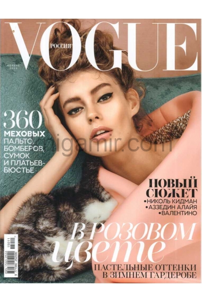 обложка Vogue от интернет-магазина Книгамир