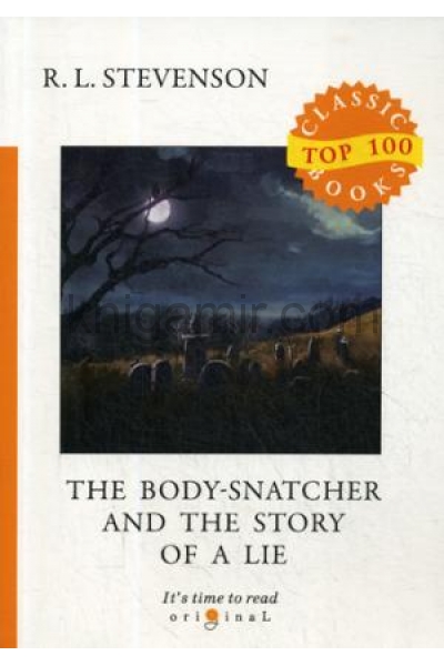 обложка The Body-Snatcher and The Story of a Lie = Похититель трупов и История одной лжи: на англ.яз. Stevenson R.L. от интернет-магазина Книгамир